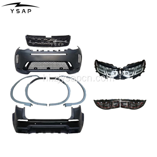 2015-2019 डिस्कवरी स्पोर्ट अपग्रेड 2020 डायनेमिक बॉडीकिट में